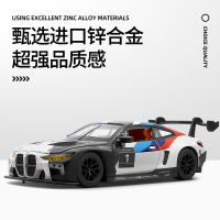 1:24 BMW M4 GT3รถสปอร์ตจำลองสูง D Iecast โลหะอัลลอยรุ่นรถแสงเสียงดึงกลับคอลเลกชันเด็กของเล่นของขวัญ