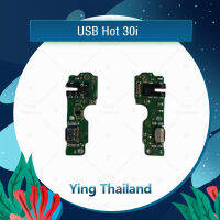 แพรตูดชาร์จ Infinix Hot 30i อะไหล่สายแพรตูดชาร์จ แพรก้นชาร์จ Charging Connector Port Flex Cable（ได้1ชิ้นค่ะ) อะไหล่มือถือ คุณภาพดี Ying Thailand