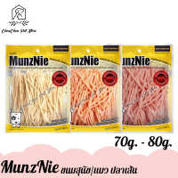 MunzNie มันช์นี่ ขนมสุนัข ขนมแมว ขนมปลาเส้น 70g. - 80g. x1ถุง Pet2Go