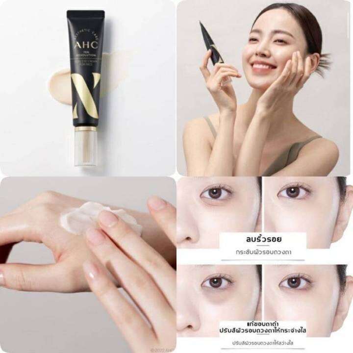 อายครีม-ahc-ageless-real-eye-cream-for-face-season-10-ขนาด-12-ml-ครีมบำรุงใต้ตา-ครีมทารอบดวงตา-eye-cream-ใต้ตาดํา-ริ้วรอยใต้ตา-ร้าน-maskallnight