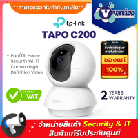 TAPO C200 TP-LINK IP-CAMERA (ไอพีคาเมร่า) PAN/TILT HOME SECURITY WIFI By Vnix Group