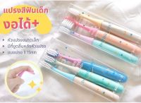 แปรงสีฟันเด็ก หัวแปรงซิลิโคน พร้อมที่ขูดลิ้น ขนแปรงนุ่ม กลมมน เซทสุดคุ้ม 3 ชิ้น สำหรับอายุ 1-5 ปี