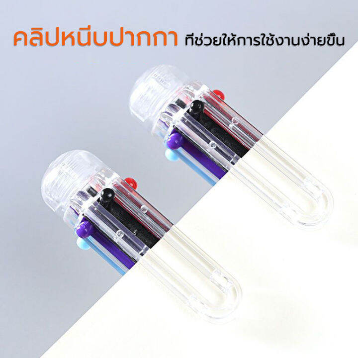 ปากกาลูกลื่น-6-สี-ปากกาหลายสี-ปากกาลูกลื่นแบบกด-color-ballpoint-pen-ปากกาแท่งใส-ปากกาหลายสีในแท่งเดียว