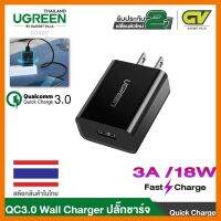 สินค้าขายดี!!! UGREEN รุ่น 60495 หัวชาร์จเร็ว QC3.0USB ขนาด 18W ขาปลั๊กแบบUS ที่ชาร์จ แท็บเล็ต ไร้สาย เสียง หูฟัง เคส ลำโพง Wireless Bluetooth โทรศัพท์ USB ปลั๊ก เมาท์ HDMI สายคอมพิวเตอร์