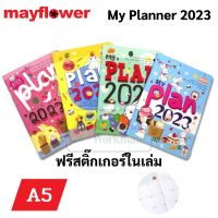 Mayflower Planner 2023 ขนาด A5 แพลนเนอร์ 2566 ปฏิทินไทย สมุดแพลนเนอร์ Year Plan Month Plan My plan Diary Planer ไดอารี่