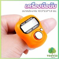 Veevio เครื่องนับดิจิตอลแบบมีไฟ สวมนิ้ว นับก้าว นับรอบการวิ่ง digital counter