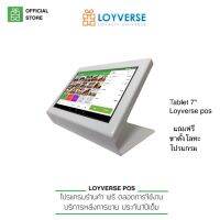 TUO โต๊ะพับ Loyverse POS เครื่องแคชเชียร์ที่ถูกที่สุด Android Tablet 7"พร้อมฐานขาตั้งโลหะ ซอฟแวร์-บริการ ตลอดชีพ โต๊ะพับอเนกประสงค์  โต๊ะญี่ปุ่น