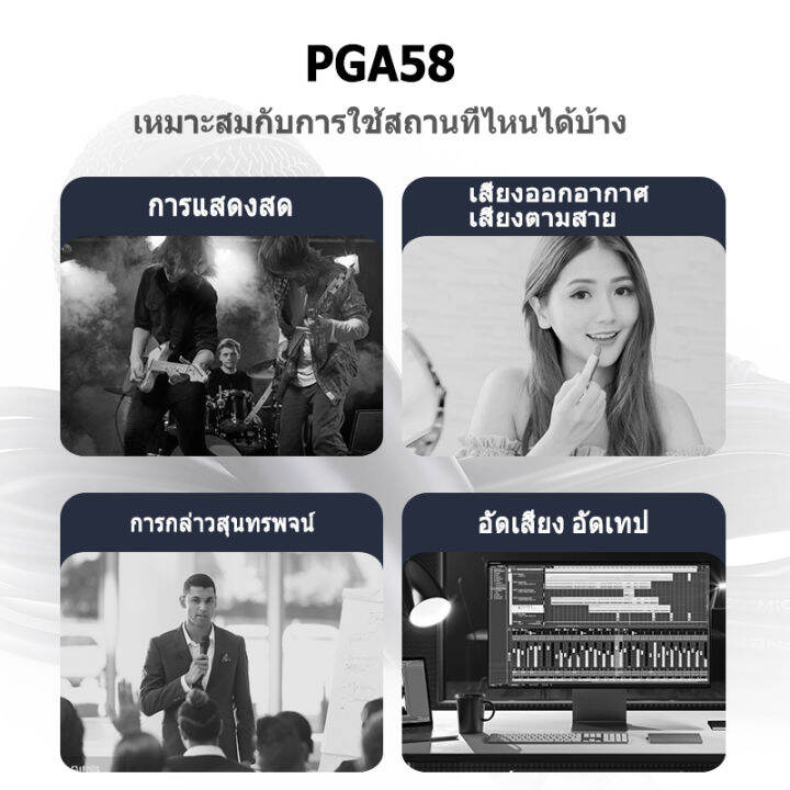 ไมค์ร้องเพลง-ไมค์คาราโอเกะ-แท้-100-shure-pga58-ไมคโครโฟนสำหรับร้องเพลง-ไมคโครโฟนแบบมีสาย-ทีวี-คาราโอเกะktv-ไมคโครโฟน