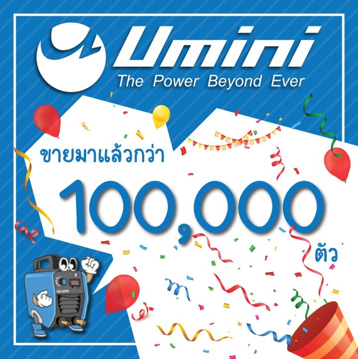 เครื่องเชื่อม-อาร์กอน-tig-250ce-umini