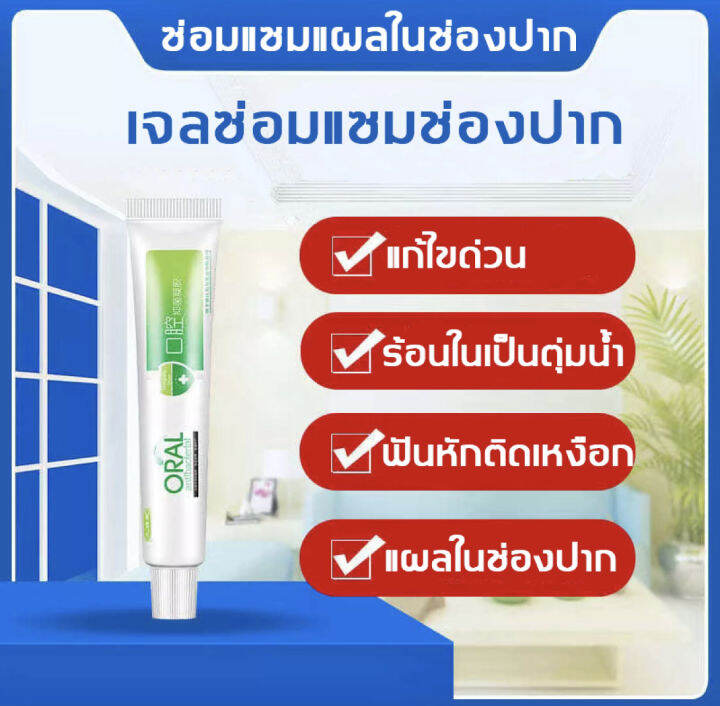 พร้อมส่ง!! ครีมทาแผลในปาก Oral care แผลในช่องปากเจล ช่วยแก้ปัญหาลิ้น