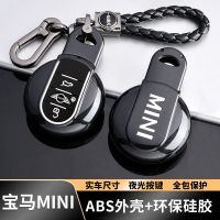 BMW mini mini key set one/cooper กระเป๋ากุญแจรถ f56 หัวเข็มขัด f54 เปลือก f55 ผู้ชายและผู้หญิงระดับไฮเอนด์