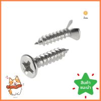 สกรูเกลียวปล่อย TF 4X1/2 นิ้ว 25 ตัวSELF-TAPPING SCREW TF 4X1/2" 25PCS **ทักแชทได้ค่ะ ยินดีบริการ**