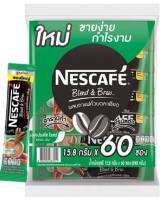 เนสกาแฟ เบลนแอนด์บรู 3in1 เอสเปรสโซ โรสต์ (แพ็ค 60 ซอง)