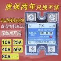 ✕ KS1 single-phase solid state relay DA type controlled 10/25/40/60/80/100/120A