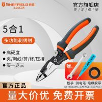 Steel shield multi-function stripping pliers industrial grade 5 and 1 electrician special cable stripping skinned knife trimming line pull pliers