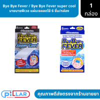 Bye Bye Fever / Bye Bye Fever super cool บายบายฟีเวอ แผ่นเจลลดไข้ 6 ชิ้น/กล่อง ( เจลลดไข้ ลดไข้ )