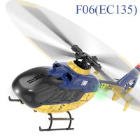 F06 Parkten (EC135 1/36) เฮลิคอปเตอร์ควบคุมรีโมต2.4กรัม6CH 6กรัมไร้ใบพัดมอเตอร์ไร้แปรงถ่านโดรนสำหรับของเล่นสำหรับผู้ใหญ่