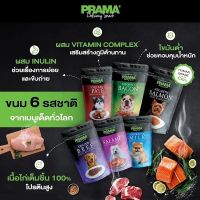 ❣️?42Pets?❣️Prama ขนมสุนัข 60-70g (1ซอง)?ส่งเมื่อซื้อ 100 บาท ขึ้นไป ?