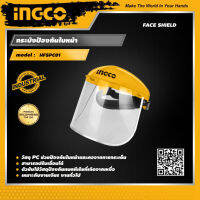 INGCO กระบังป้องกันใบหน้า อิงโค่ หน้ากากกันสะเก็ด Face Shield - HFSPC01 - HANDY MALL