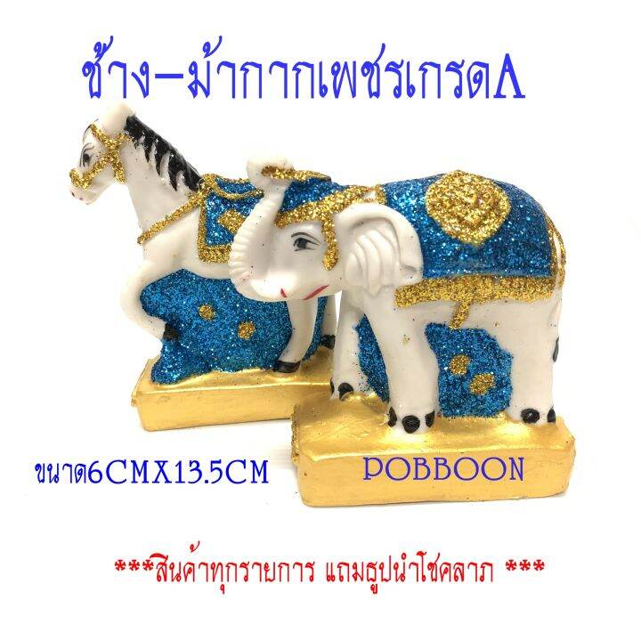 ตุ๊กตาช้างม้า-เรซิ่นกลาง-ช้าง-ม้า-เครื่องตั้งศาลพระภูมิ-เครื่องตั้งศาลตา-ยาย-ช้าง-ม้า-แก้บน-ตุ๊กตาช้างม้า-ขนาดกลาง