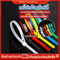 พร้อมส่ง  เคเบิ้ลไทร์ 100เส้น ปลดไ สายรัดไนล่อน สายเคเบิ้ลไทร์ ปลดล็อคได้ Cable Tie หนวดกุ้ง ไนล่อน PA66 เกรด A+ สีขาว/ดำ/คละสี สายรัด