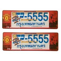 กรอบป้ายทะเบียนกันน้ำ MAN U ยาว-ยาว (ลายใหม่ล่าสุด) ของแต่งรถ อุปกรณ์แต่งรถ