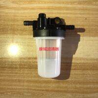 ﹍◑ Fuel Filter Assembly 6A320-58862 6A320-58860 FOR Kubota B7510 L2800 L3400 LX2610HSD RTV-X1100CR RTV-X900 RTV900W