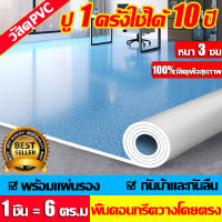 【ปู1ครั้งใช้ได้ 10 ปี 】AOGELI พื้น PVCเป็นมิตรกับสิ่งแวดล้อมและไม่มีกลิ่น กันน้ําสองด้าน อัพเกรดความทนทานต่อการสึกหรอ (หนังพื้น พื้นกระเบื้องยาง แผ่นยางปูพื้น กระเบื้องยางมีกาวในตัว กระเบื้องยางปูพื้น พื้นลายไม้ ติดพื้น PVC พรม )