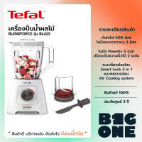 Tefal เครื่องปั่นอเนกประสงค์ BLENDER BLENDFORCE รุ่น BL42S166 กำลังไฟ 600 วัตต์ ขนาดความจุ 2 ลิตร รับปรักัน 2 ปี