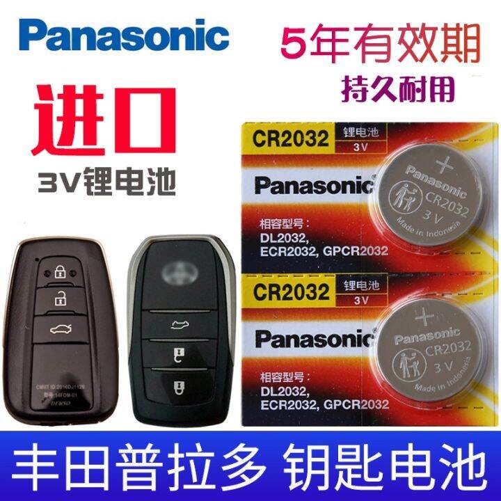For 1419 PRADO key battery faw Toyota PRADO arbitrary