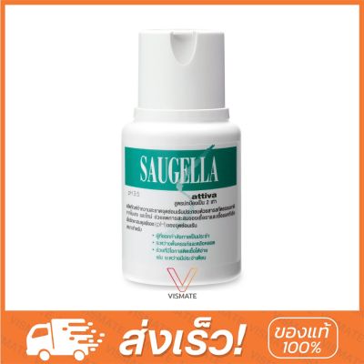 Saugella Attiva 100 ml. แก้ตกขาว น้องสาวมีกลิ่น มั่นใจแม้วันมามาก หรือขณะตั้งครรภ์
