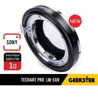 TECHART Pro LM-EA9 Adapter Auto Focus Version 2 แปลงเลนส์ Leica ใส่กล้อง Sony Mirrorless รองรับ Full Frame ( สำหรับ กล้อง โซนี่ ) ( เมาท์ E , FE , NEX Mount Autofocus Adapter LM EA9 MK2 )