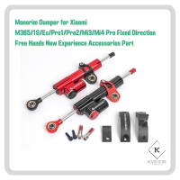 Monorim Damper for Xiaomi M365/1s/es/Pro1/Pro2/Mi3/Mi4 Pro Fixed Direction Free Hands New Experience Accessories Part