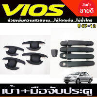 เบ้ารองมือเปิดประตู + ครอบมือจับประตู สีดำด้าน โตโยต้า วีออส TOYOTA VIOS 2007 2008 2009 2010 2011 2012 ใส่ร่วมกันได้ R