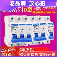 Chint D type DZ47 air switch NXB household 100A  circuit breaker P total air 4 switch 1 three-phase 2 electric gate 3A 32a