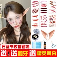 Halloween Tattoo Stickers Facial Makeup Simulated Fake Scar Stickers Scary Vampire Dentures Elf Ears 【OCT】