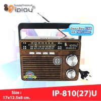 NP  Iplay วิทยุ Fm/Am ไฟบ้านและถ่าน งานประกันบริษัท ส่งฟรี มีเก็บเงินปลายทาง