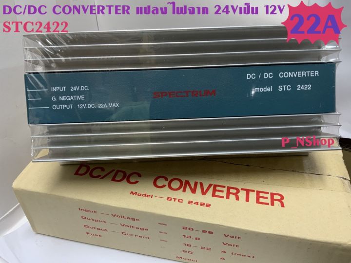 dc-dc24v-12v-ยี่ห้อ-spectrum-converterแปลงไฟจากไฟdc24vเป็นdc12v-22a