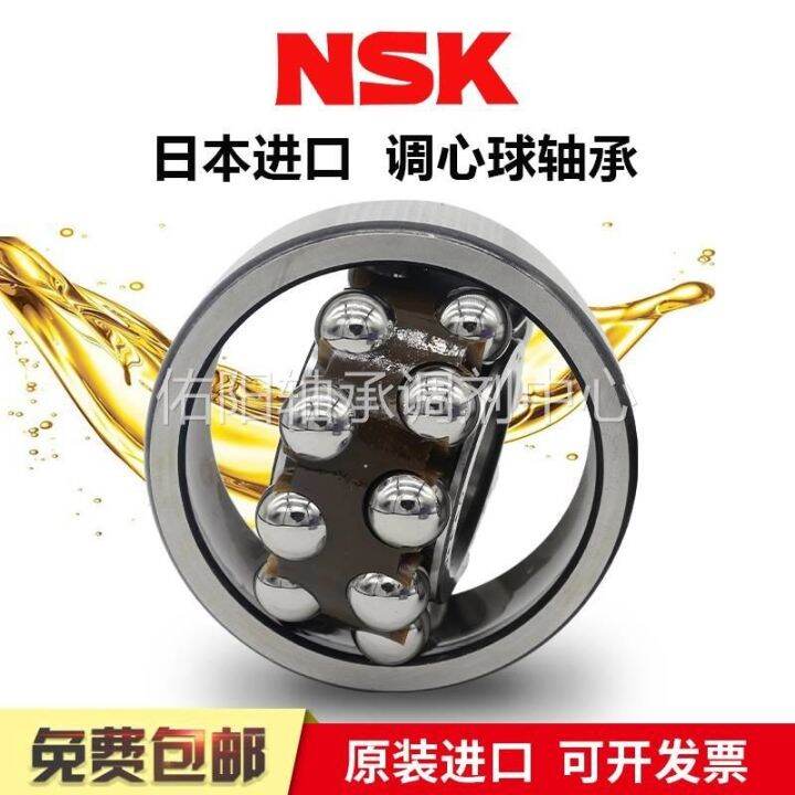 imported-nsk-sealed-self-aligning-ball-bearings-2300-2301-2302-2303-2304-k-rs-double-row-balls