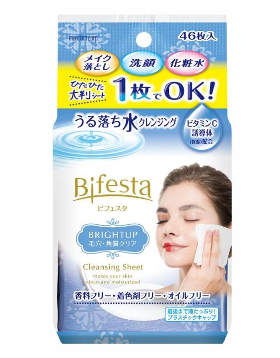 บิเฟสต้า-เคลนซิ่ง-ชีท-ไบรท์อัพ-46-แผ่น-bifesta-bright-up-cleansing-sheet-46sheet