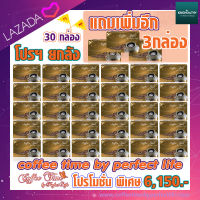 coffee time by perfect life Pro ยกลัง 30 แถม 3 กล่อง