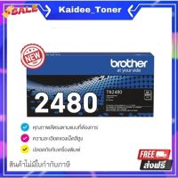 Brother TN-2480 ตลับหมึกโทนเนอร์ สีดำ ของแท้ Black original toner cartridge #หมึกสี  #หมึกปริ้นเตอร์  #หมึกเครื่องปริ้น hp #หมึกปริ้น  #ตลับหมึก