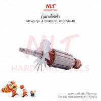 ทุ่นกบไฟฟ้า5-3/8" MAKITA(มากีต้า) รุ่น #1804N/30 #1805N/48