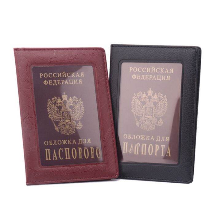 zongpan-veli-shy-russia-passport-cover-clear-card-id-holder-case-for-traveling-passport-bags-brown