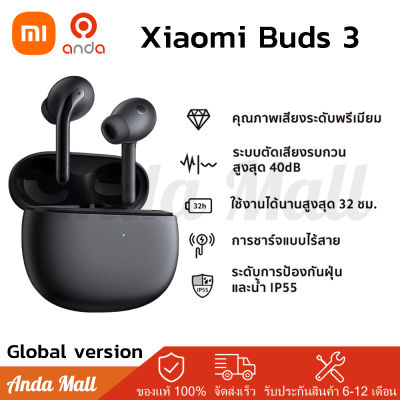 New Xiaomi Buds 3 หูฟังไร้สาย หูฟังบลูทูธ แบตเตอรี่ยาวนาน 32 ชั่วโมง กันน้ำ IP55 Dual Dynamic Driver หูฟังไร้สายตัดเสียงรบกว ประกันศูนย์ไทย 1 ปี
