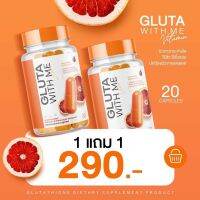 ((( 1แถม1 )))  กลูต้าวิทมี Gluta with me กลูต้าส้มเลือด ปกป้องผิวจากแสงแดด ฟื้นฟูผิว 1 กระปุก 20 แคปซูล