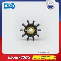 ใบพัดยาง, 10 ใบพัด, ไนทริล JABSCO 9200-0023-P