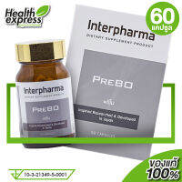 InterPharma PreBO อินเตอร์ฟาร์มา พรีโบ [60 แคปซูล]