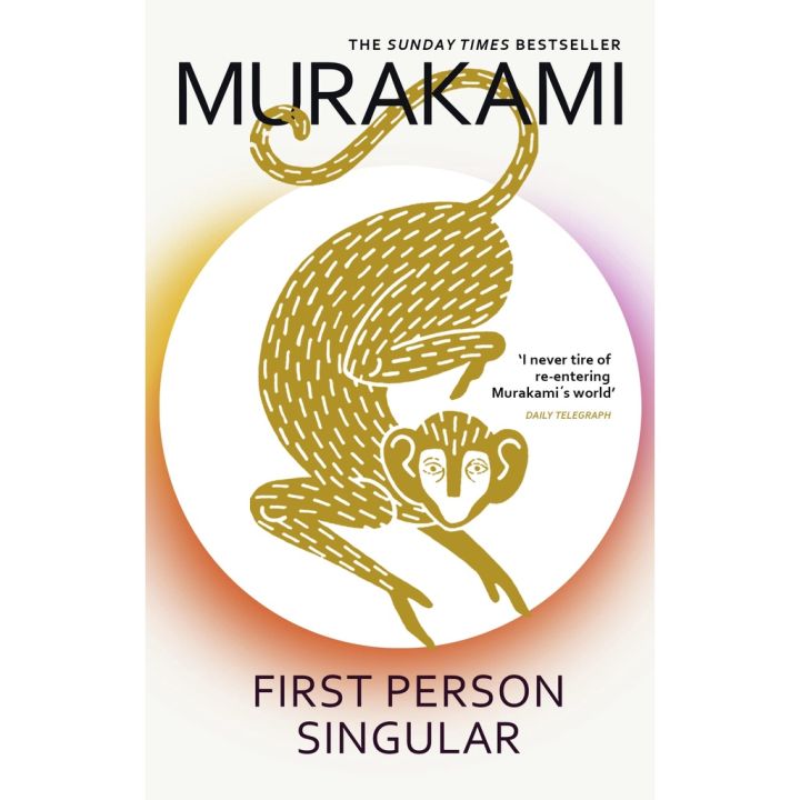 Be Yourself First Person Singular : mind-bending new collection of short stories from the internationally acclaimed