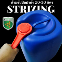 ด้ามขันปิดฝาถัง 20-30 ลิตร ราคาต่อชิ้น